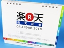 2015年のIT企業カレンダー--楽天グループ編