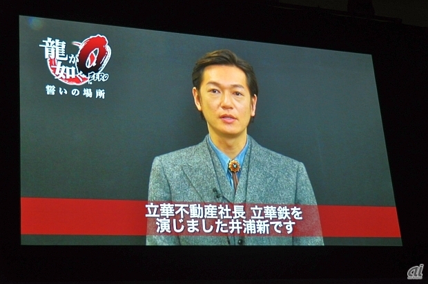 　都合により欠席した立華鉄役の井浦新さんからは、ビデオメッセージが寄せられた。