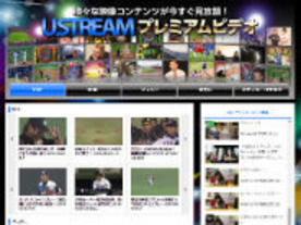 Ustream Asia、VODサービス「Ustreamプレミアムビデオ」を開始