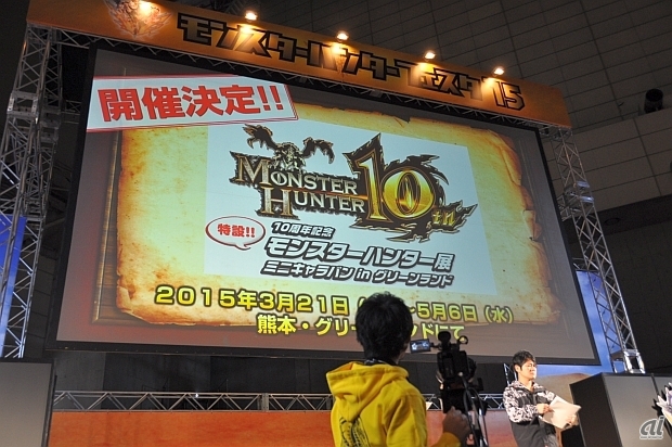 　2014年に渋谷ヒカリエで開催された「10周年記念 モンスターハンター展」のミニキャラバンとして、熊本県にあるグリーンランドで開催することを発表。期間は3月21日から5月6日まで。
