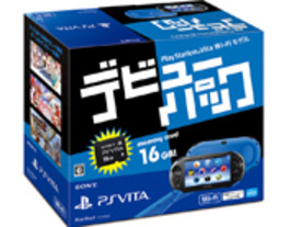 SCEJA、PS Vitaデビューパックを再度発売へ
