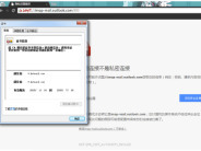 マイクロソフト「Outlook」、中国で中間者攻撃の被害に