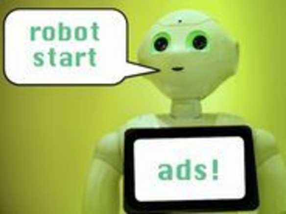 ロボット特化の広告サービスが登場--「Pepper」発売と同時に開始