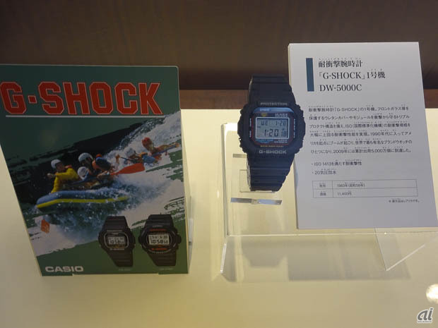 　耐衝撃時計「G-SHOCK」の1号機（1983年）。当時1万1400円。