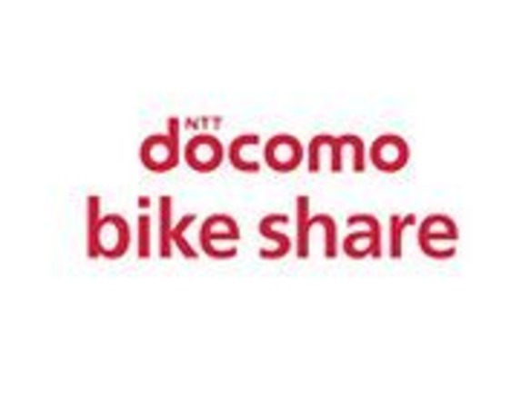 ドコモなど4社、サイクリングシェアリングの合弁会社を設立