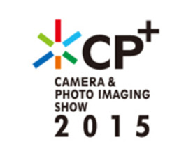 カメラと写真映像の総合イベント「CP＋ 2015」開幕--最新カメラからドローンまで勢ぞろい