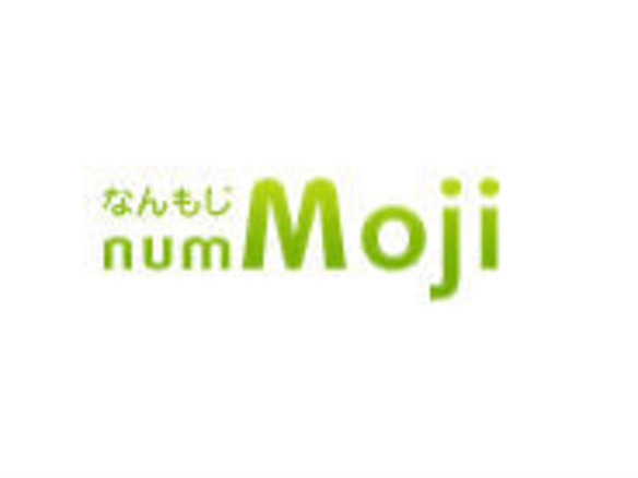 ［ウェブサービスレビュー］日本語環境に強い、リアルタイム文字数カウントサービス「numMoji」