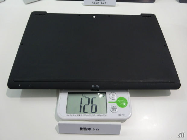 　VAIO Fit 13Aの樹脂ボトム。