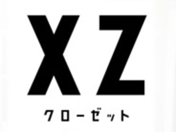 “ファッション版クックパッド”目指す「XZ」--乙女心に寄り添った新機能