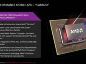 AMDの次世代APU「Carrizo」の詳細が明らかに--電力消費量を大幅に削減