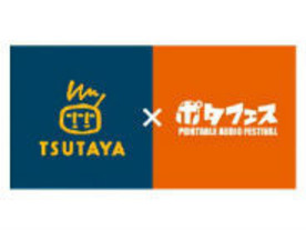 e☆イヤホン、「ポタフェス2015Limited in名古屋」開催へ--TSUTAYAとコラボも