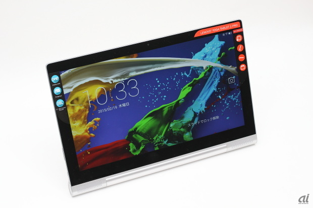 プロジェクタ内蔵の大画面Androidタブレット「YOGA Tablet 2 Pro ...