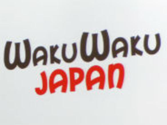スカパー×クールジャパンが日本のアニメ、ドラマを海外へ--海外放送事業で新会社