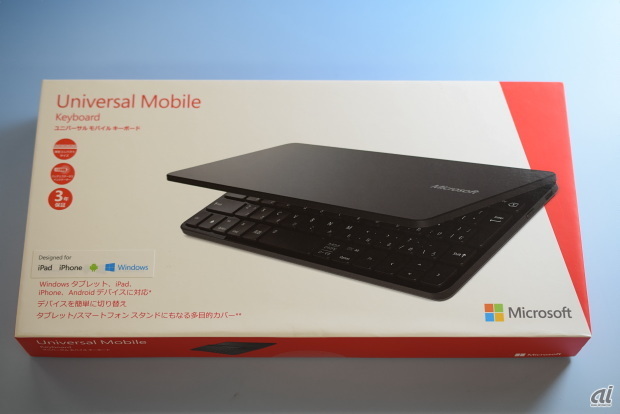 　Microsoft Universal Mobile Keyboardのパッケージ。カラーはブラックのもの。