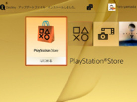 SCEJA、PS4システムソフトウェアバージョン2.50でサスペンド＆レジューム機能を追加