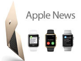 注目の新MacBook、Apple Watchの詳細--Appleニュース一気読み