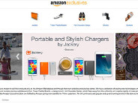 アマゾン、「Amazon Exclusives」を開始--「有望」な新興ブランドの製品を独占提供