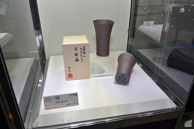 　ほかにも「ガールズ＆パンツァー」と、その舞台となった茨城県の笠間焼とのコラボによるフリーカップなどが展示。一部グッズは購入することもできた。