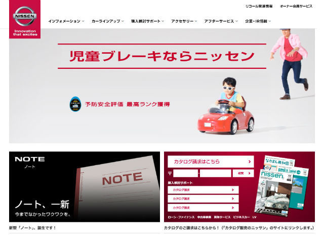 日産 ニッセン自動車 に社名変更 ニッセンは ニッサン に Cnet Japan