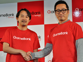 ヤフー子会社のGameBankが新作発表--Yahoo! JAPANを活用して「一億総ゲーマーを目指す」