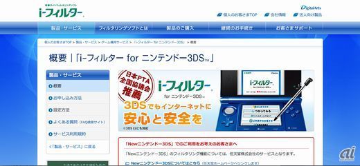 ウォークマンでline 教育用タブレットで出会い系被害も 小学生のネット事情 Page 2 Cnet Japan