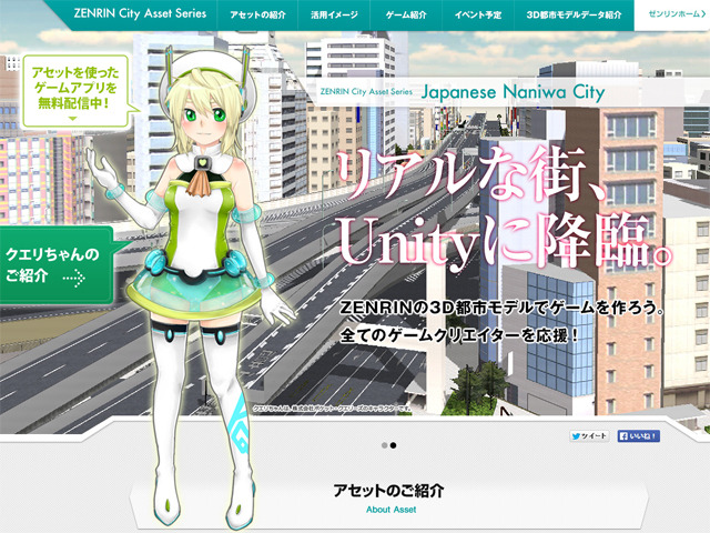 ゼンリン 大阪市なんば付近のunity対応3dモデルデータを無償提供 福岡市と札幌市も Cnet Japan