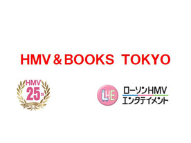 HMV、今秋渋谷に旗艦店オープンへ--5年ぶりに復活