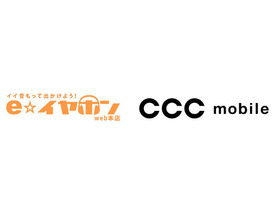 e☆イヤホンのタイムマシンがCCCモバイルと提携