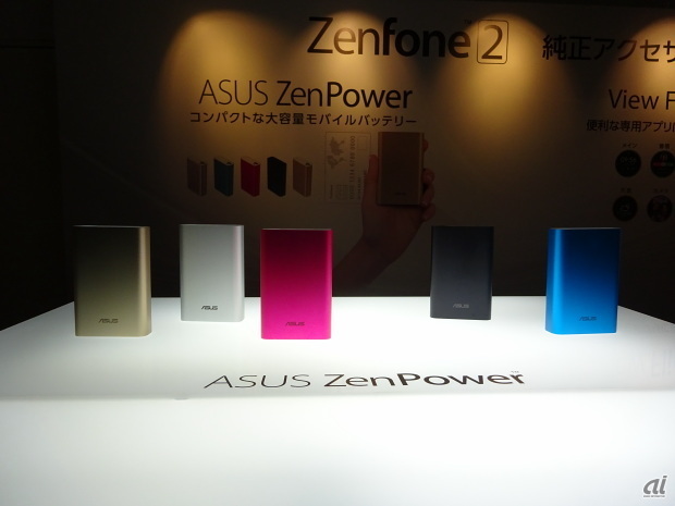 モバイルバッテリ「ASUS ZenPower」