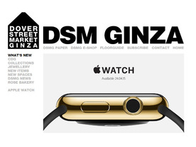 Apple Watchを当日入手できるかも--銀座「Dover」での予約方法が明らかに
