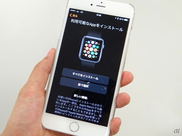 　Apple Watchで使えるアプリをインストールするか聞かれるので、すぐインストールするか、後でインストールするかを選ぶ。