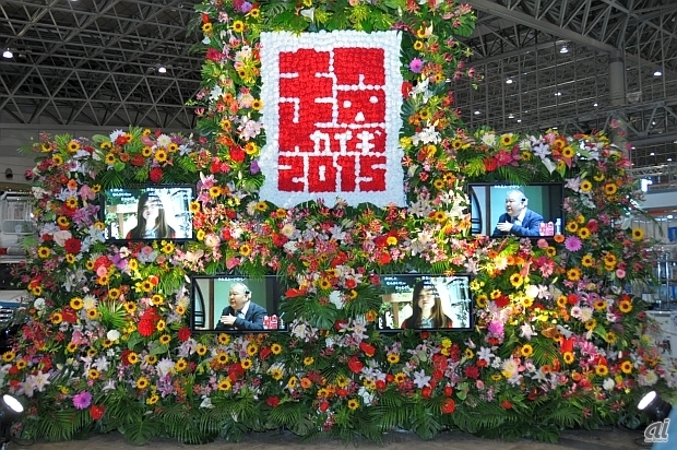 　1ホールから入場すると、たくさんの花と動画で彩られたモニュメントで、来場者を迎えてくれる。