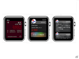 「Apple Watch」を買ったら入れておきたいアプリ6選 【仕事編】