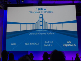 MS、Android／iOS用アプリの「Windows 10」移植を促すツールを発表