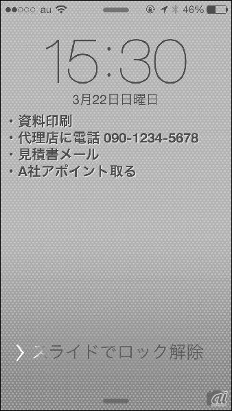 ロック画面にタスクや個人目標などを表示できるiosアプリ ロック画面メモ Cnet Japan