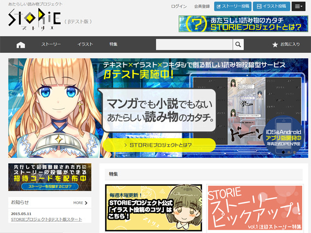 インデックス テキスト イラスト フキダシ の読み物投稿型サービスを展開 Cnet Japan
