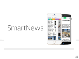 SmartNews、“本”のニュースを集約した「読書チャンネル」を開設