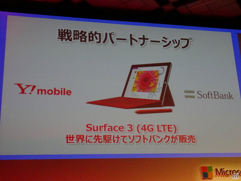 ソフトバンクが世界に先駆けてSurface 3（4G LTE）モデルを発売へ