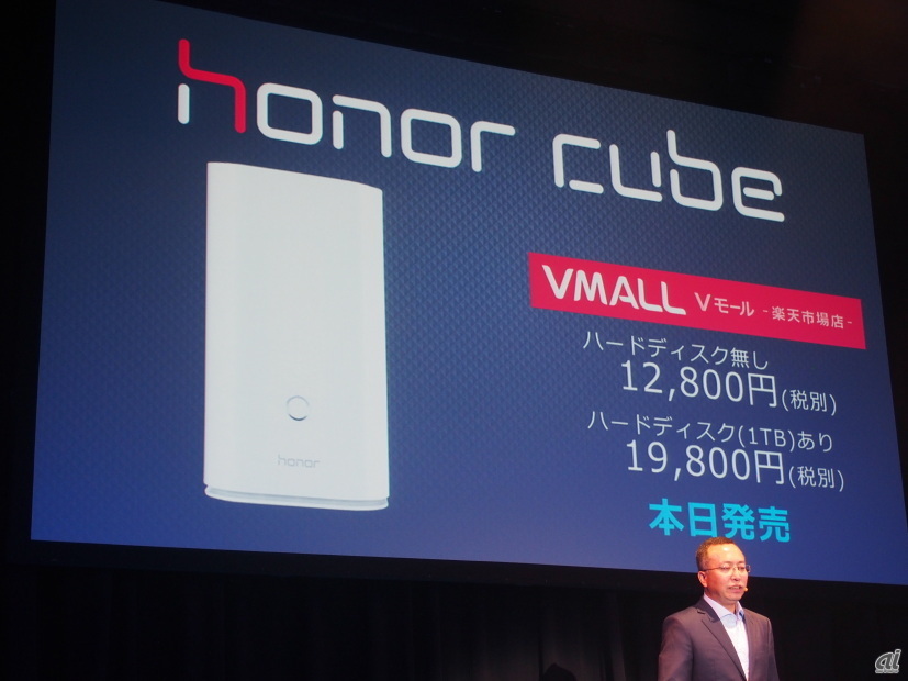 「honor cube」はHDDなしが1万2800円、HDD（1Tバイト）ありが1万9800円

