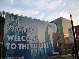 「CES Asia」、上海で開催--アウディが開幕前の基調講演を実施