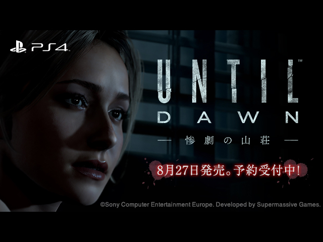 SCEJA、PS4向けホラータイトル「Until Dawn -惨劇の山荘-」を8月27日に