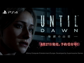 SCEJA、PS4向けホラータイトル「Until Dawn -惨劇の山荘-」を8月27日に発売