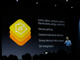 アップル「HomeKit」、対応製品の登場が遅れる理由--ハードウェアパートナーが語る