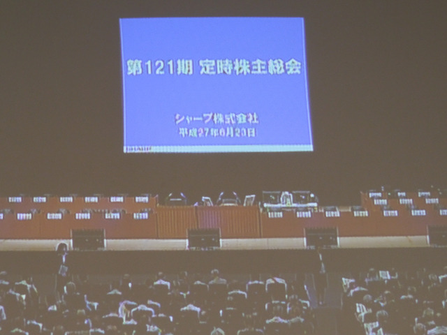 Ascii Jp 波乱の株主総会 シャープの再生はなるのか 1 3