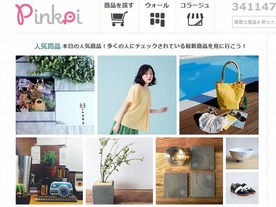 台湾発のハンドメイドEC「Pinkoi」が急成長中--売上が1年で3.7倍増