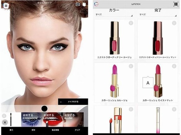 スマホアプリでセレブに変身--化粧品ロレアルのデジタル戦略
