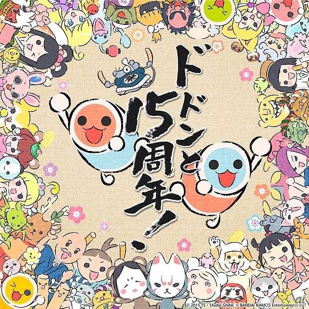 バンナムの 太鼓の達人 とスタジオジブリがコラボ 15周年記念ショートアニメが公開 Cnet Japan