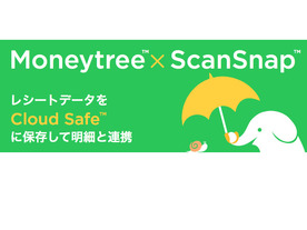 レシートをスキャンして経費管理できる--アプリ「Moneytree」がScanSnapに対応