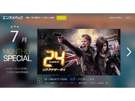 Y!mobile、動画と電子書籍が月額500円で見放題の「エンタメパック」