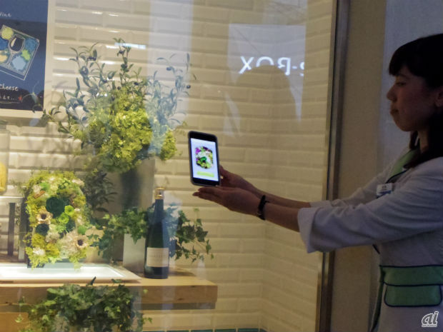 　ショーウインドウに飾ってある花にスマートフォンを近づけると、花の情報が表示された。これは「光ID」技術を使っているため。

　Wonder Life-Boxは2020年以降の未来のくらしを具現化したもの。今後は将来に向けた新しい事業にチャレンジしていくという。